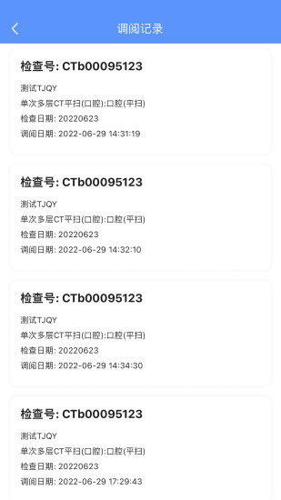 医慧健康截图