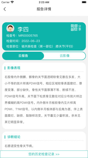 医慧健康截图