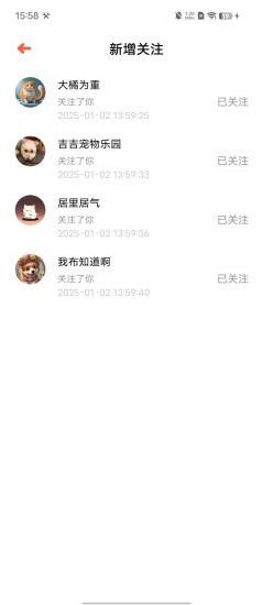 宠物元截图