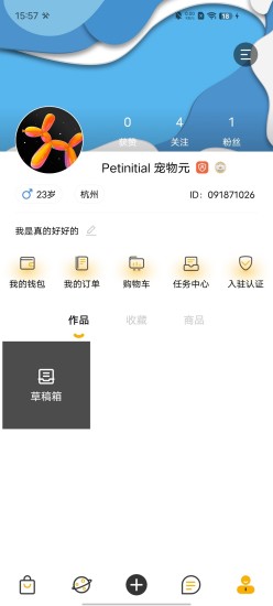 宠物元截图