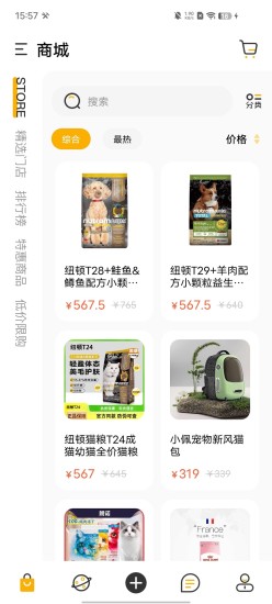 宠物元截图