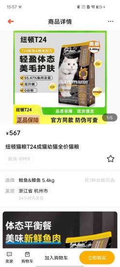 宠物元截图