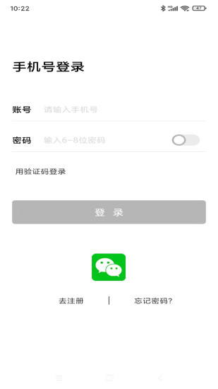 安的截图
