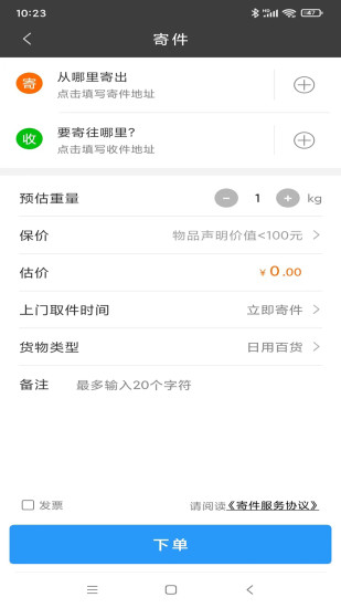 安的截图