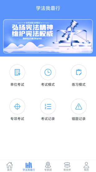 法治观截图