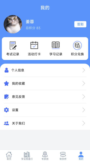 法治观截图
