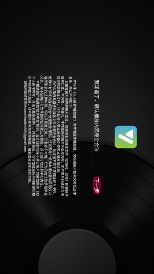及时雨盒子截图