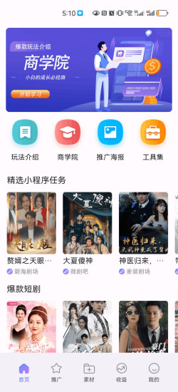 聚合截图