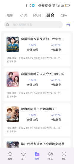 聚合截图