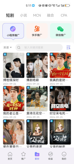 聚合截图