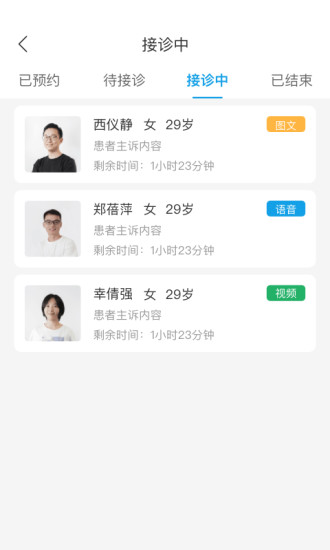 鹿鹿通健康截图