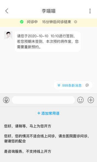 鹿鹿通健康截图