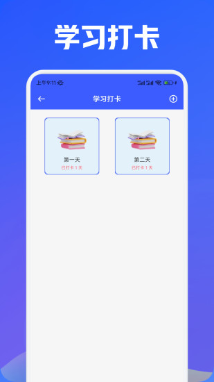 倍数课堂截图