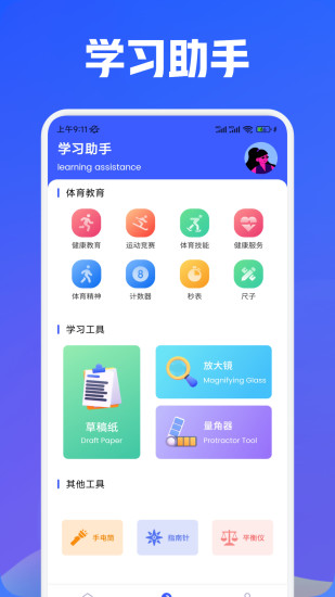 倍数课堂截图