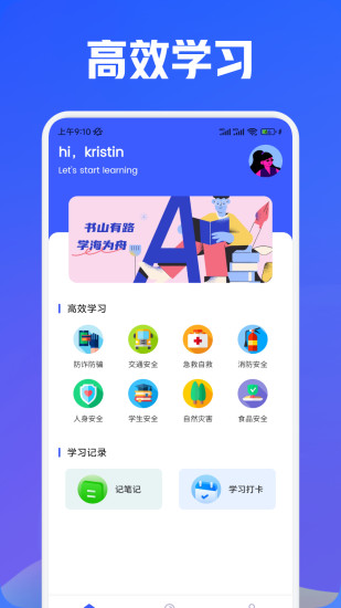倍数课堂截图