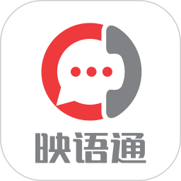 映语通
