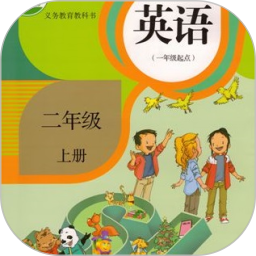 二年级英语上册
