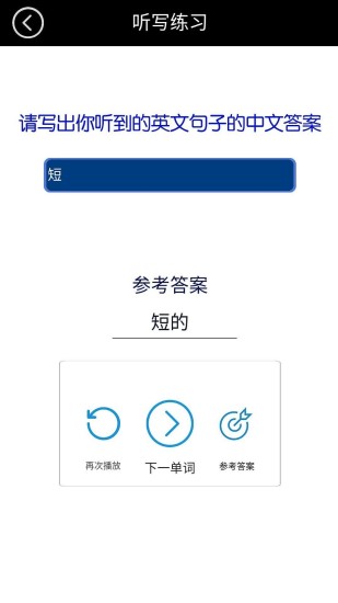 二年级英语上册截图