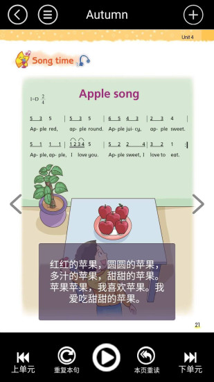 二年级英语上册截图