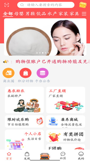 商联盟截图