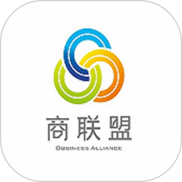 商联盟