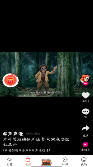 商联盟截图