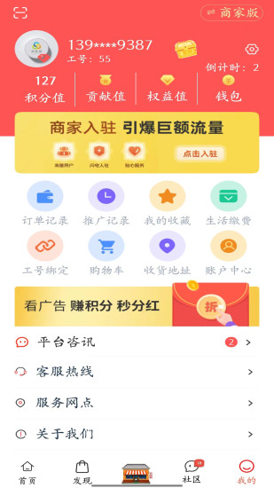 商联盟截图