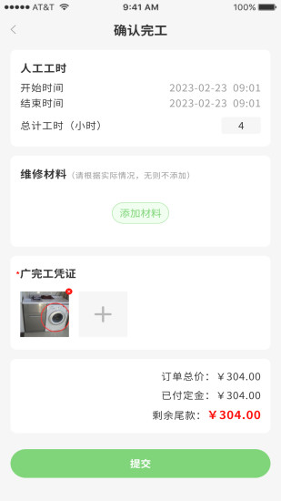 都能做截图