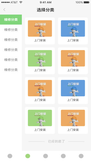 都能做截图