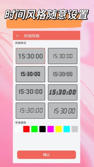 时间悬浮窗截图