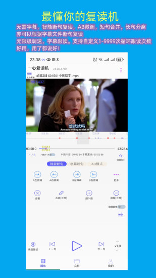 一心复读机截图