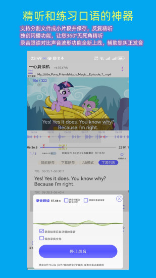 一心复读机截图