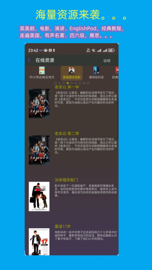 一心复读机截图