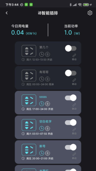 中科水族截图