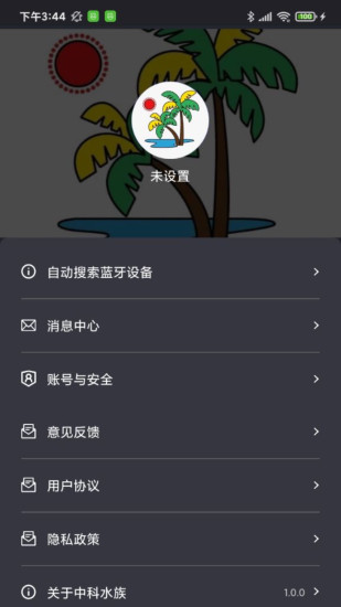中科水族截图