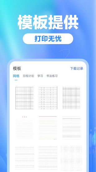 学习打印截图
