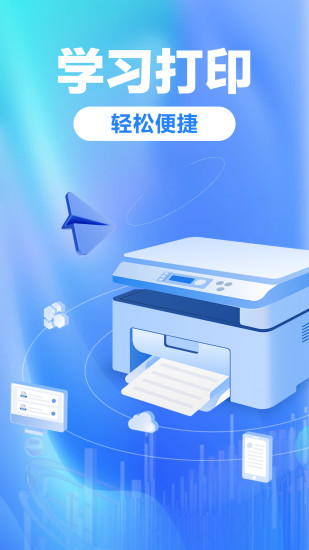 学习打印截图