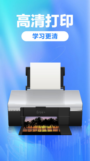学习打印截图