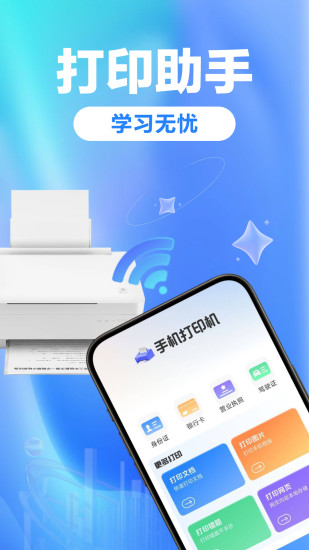 学习打印截图