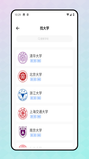 世外智学通截图