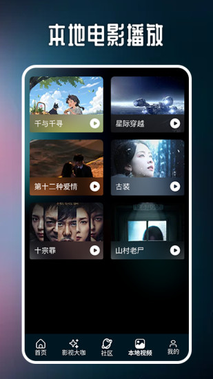 XiuXiu视频播放器截图