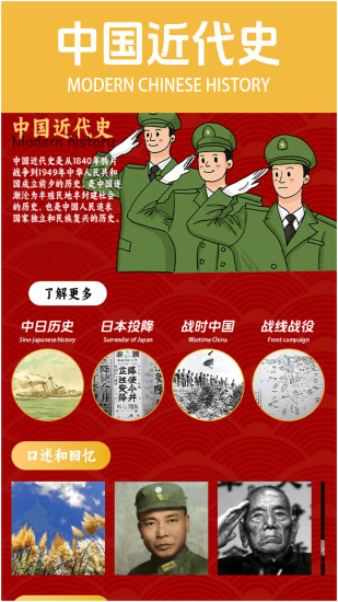 从军之旅截图