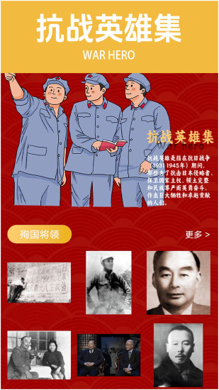从军之旅截图
