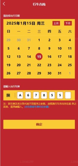 易灵鬼数截图
