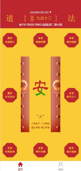 易灵鬼数截图