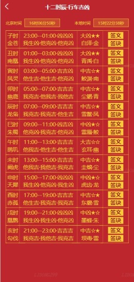 易灵鬼数截图