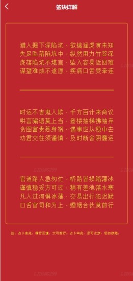 易灵鬼数截图