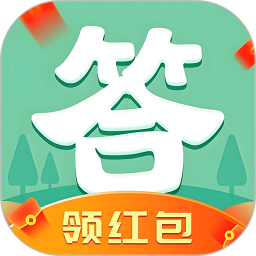 皮球快答