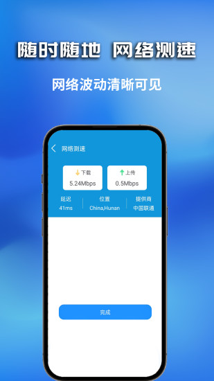 WiFi优化截图
