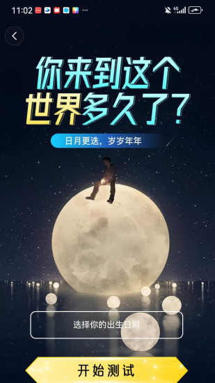 趣乐堡截图